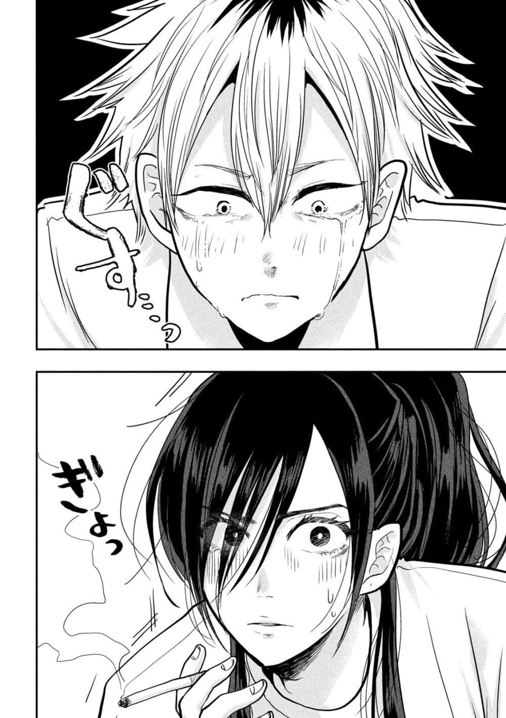 Heisei Haizanhei Sumire-chan page 15