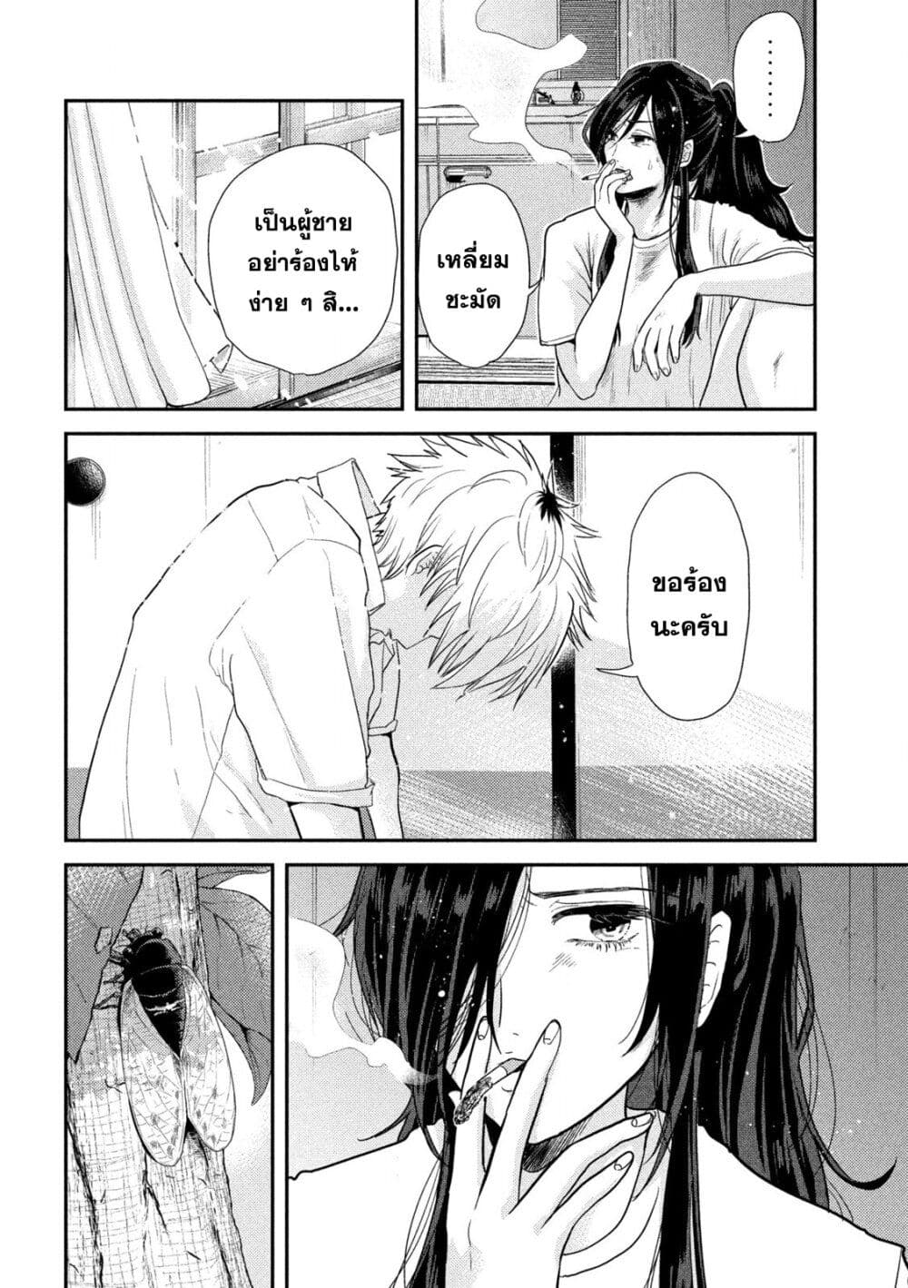 Heisei Haizanhei Sumire-chan page 17