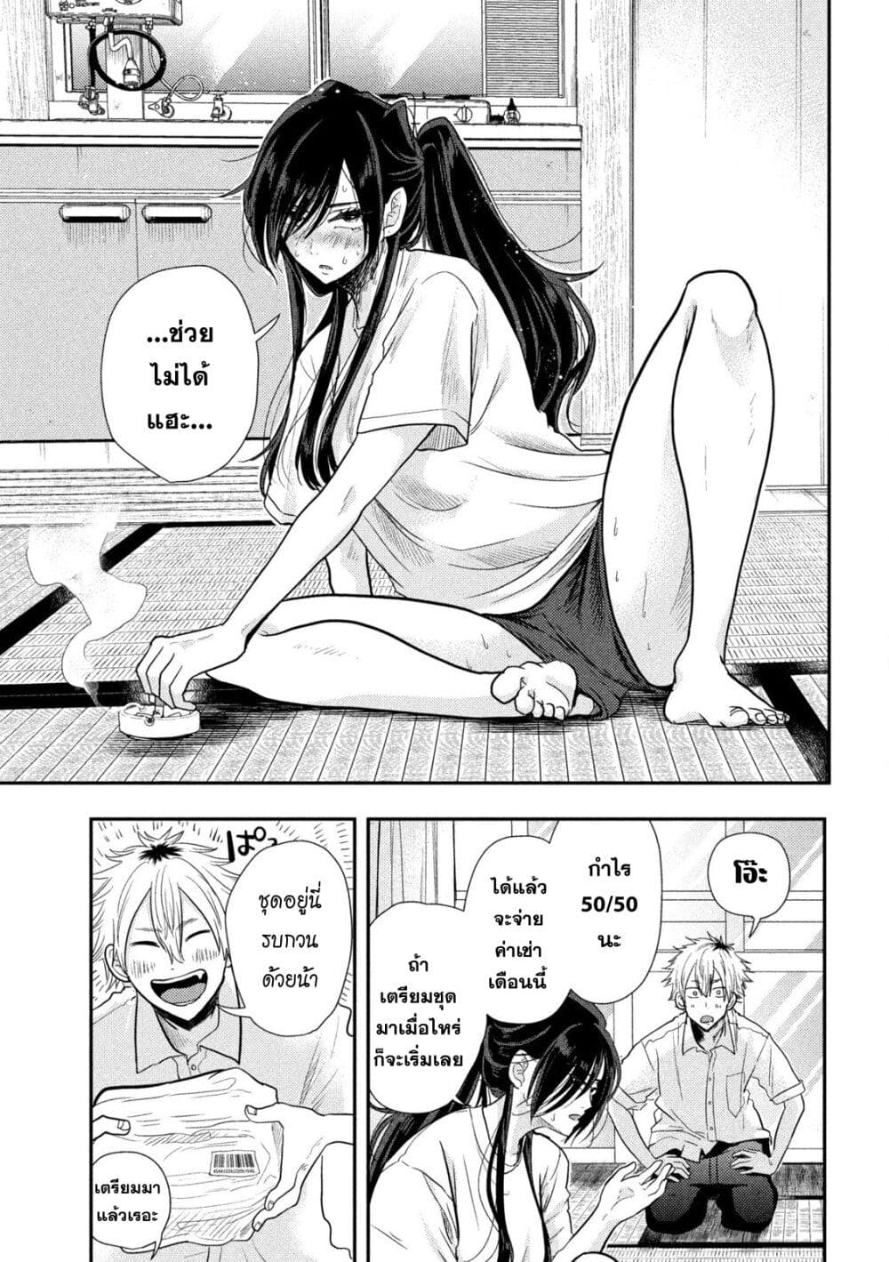 Heisei Haizanhei Sumire-chan page 18