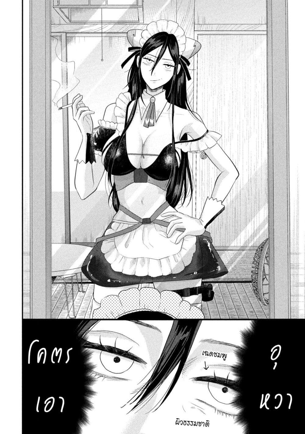 Heisei Haizanhei Sumire-chan page 21