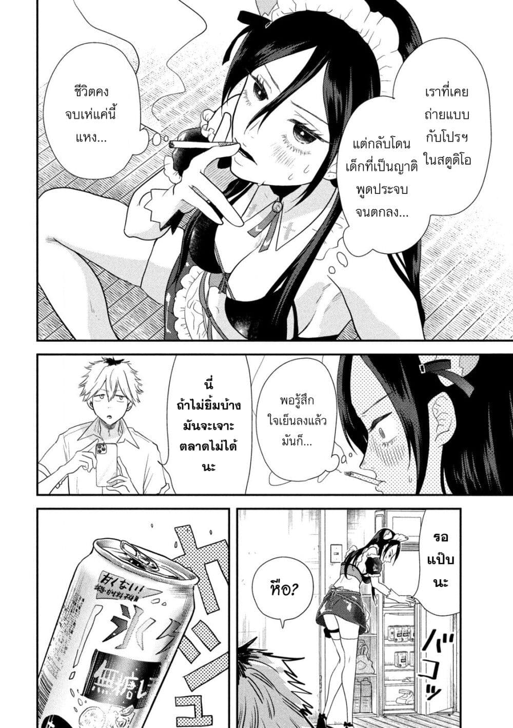 Heisei Haizanhei Sumire-chan page 23