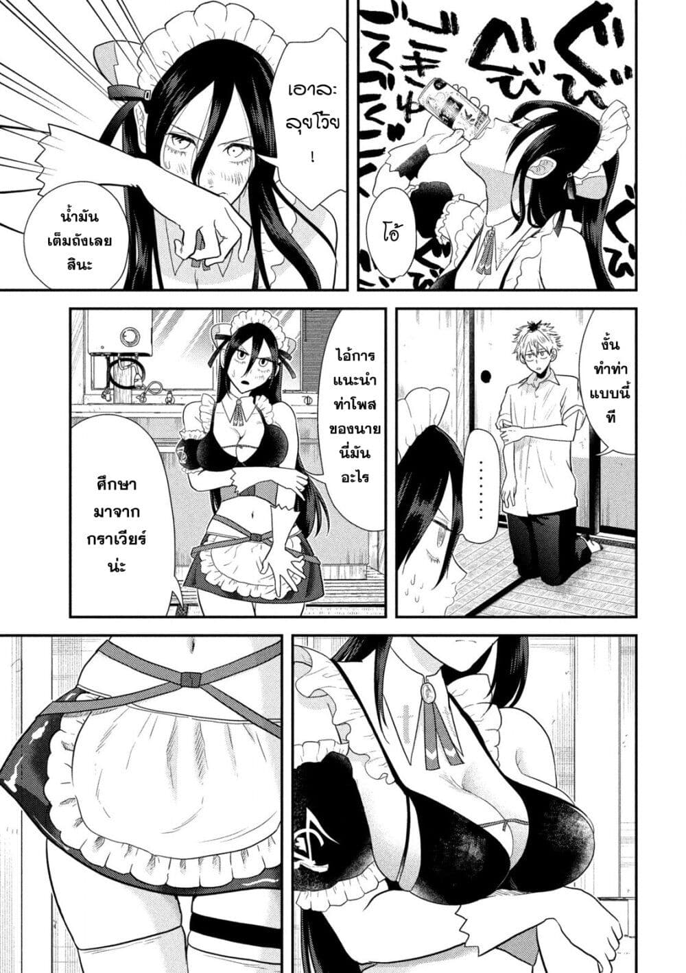 Heisei Haizanhei Sumire-chan page 24