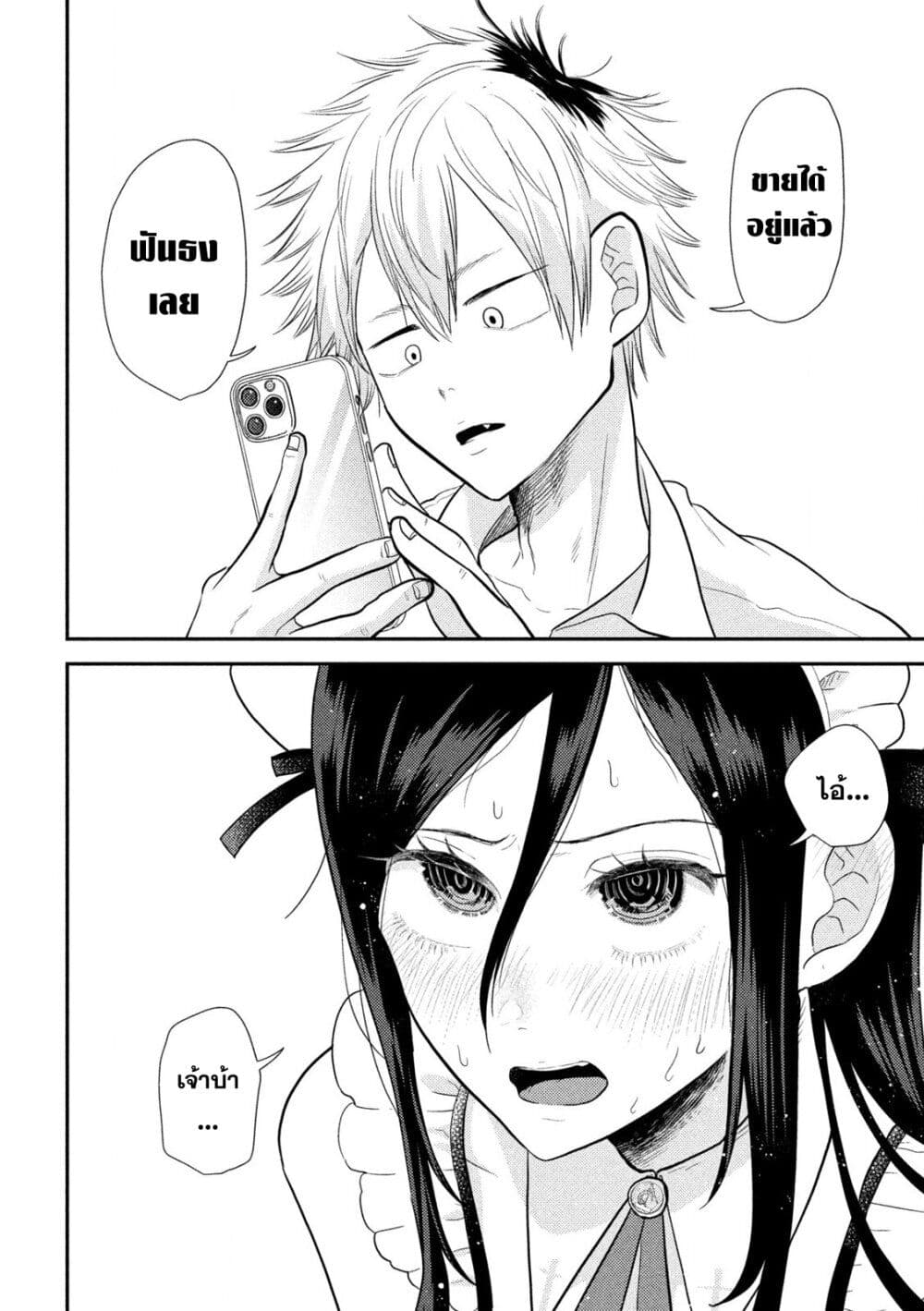 Heisei Haizanhei Sumire-chan page 27