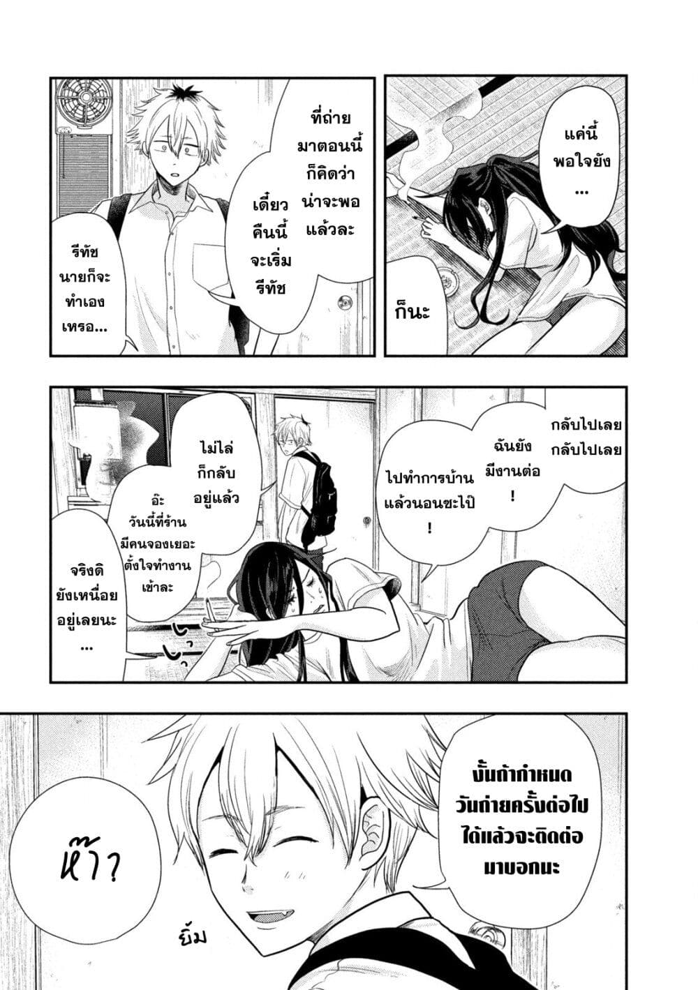 Heisei Haizanhei Sumire-chan page 29