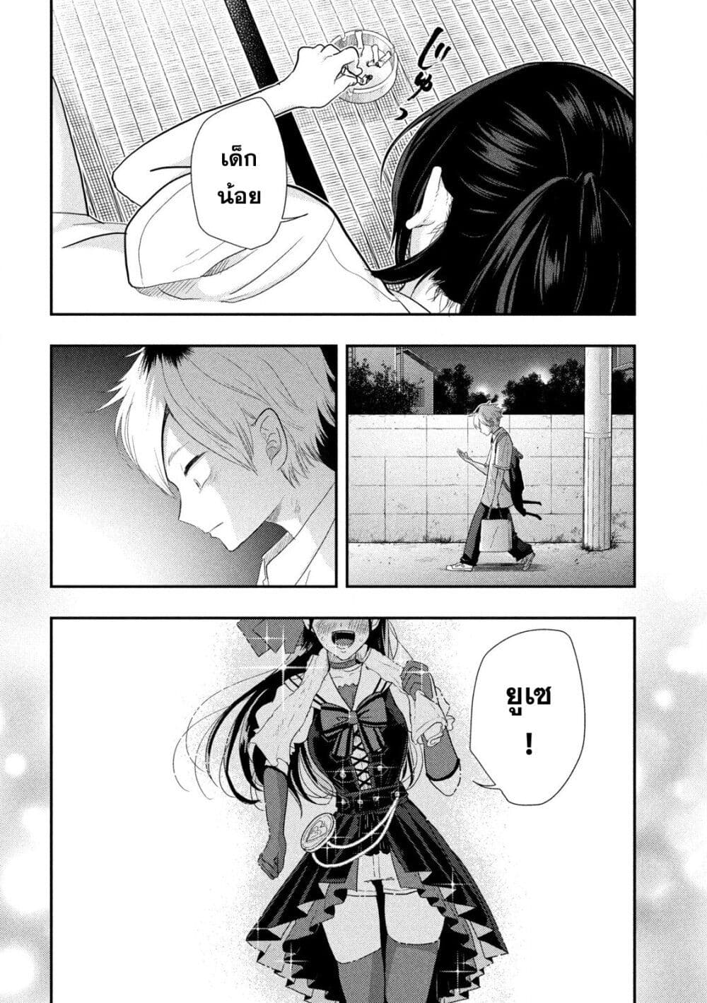 Heisei Haizanhei Sumire-chan page 31