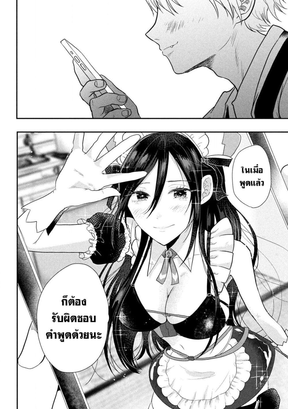 Heisei Haizanhei Sumire-chan page 34