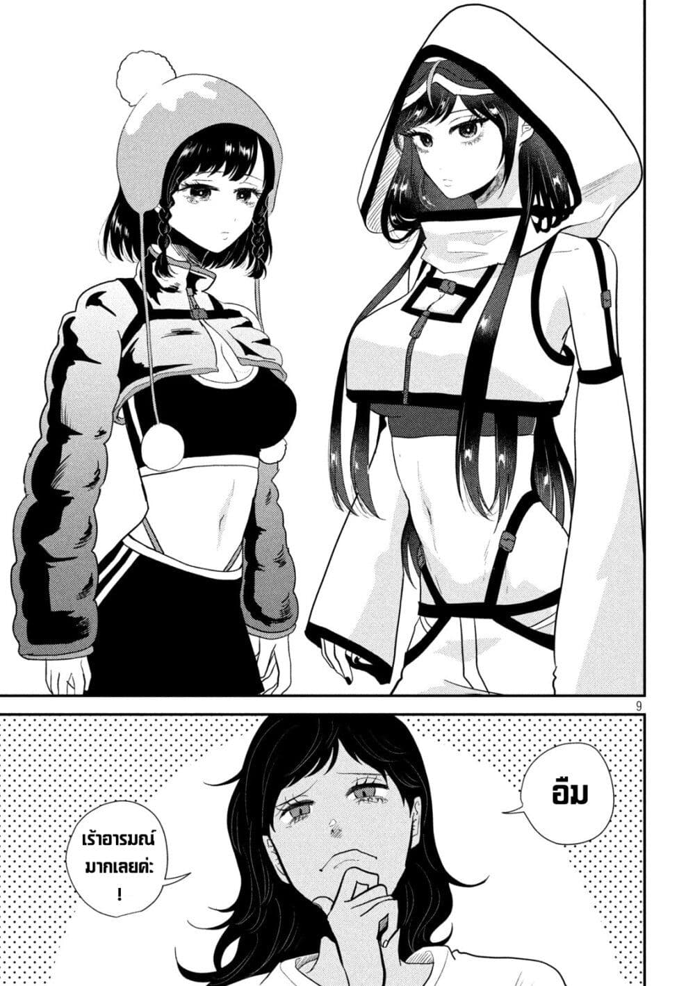 Heisei Haizanhei Sumire-chan page 9