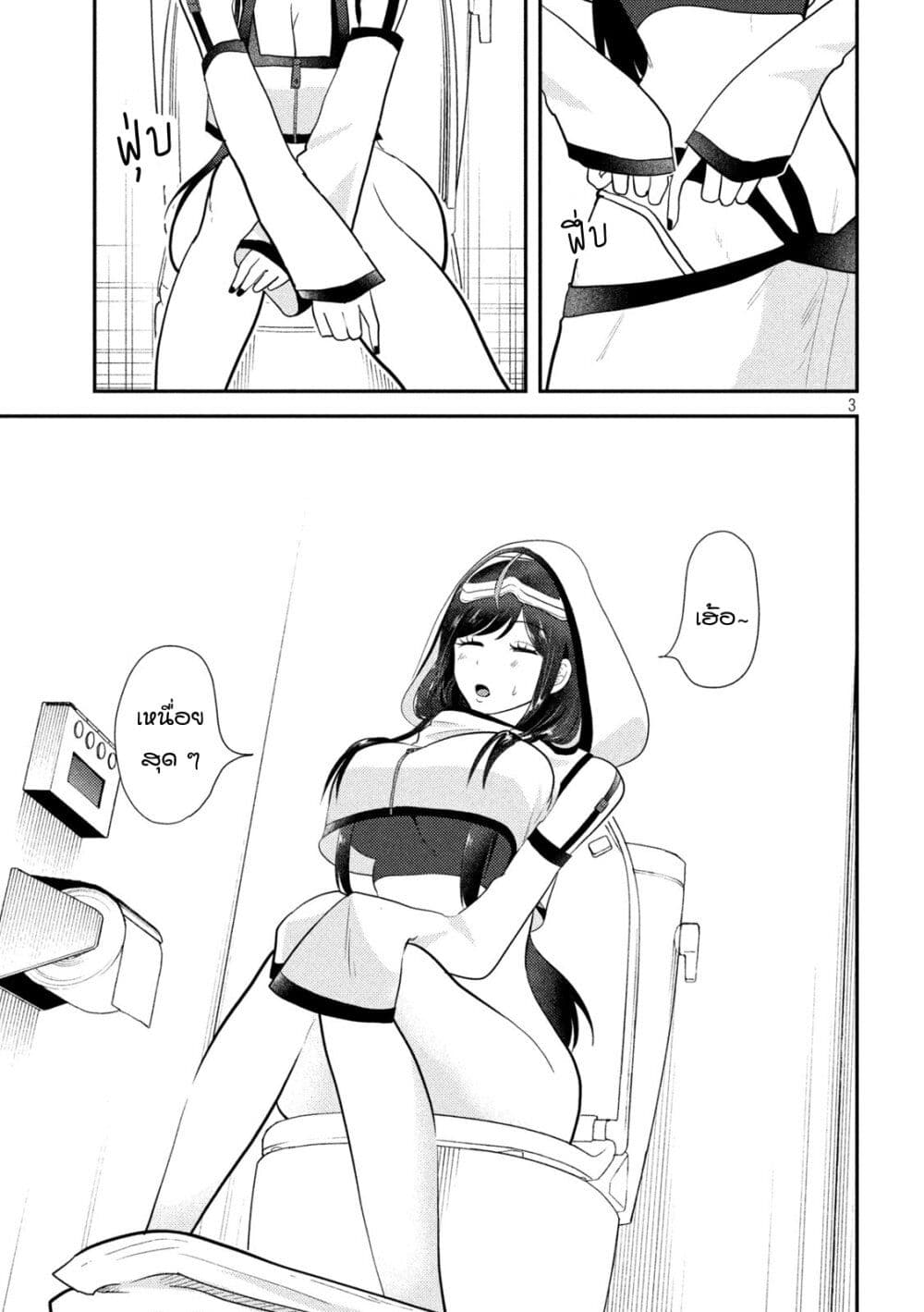 Heisei Haizanhei Sumire-chan page 3