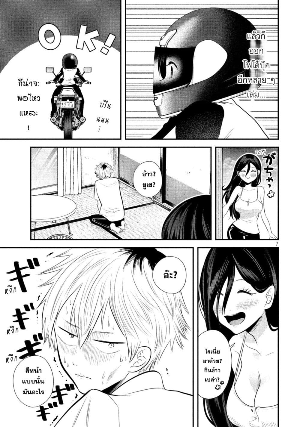 Heisei Haizanhei Sumire-chan page 6