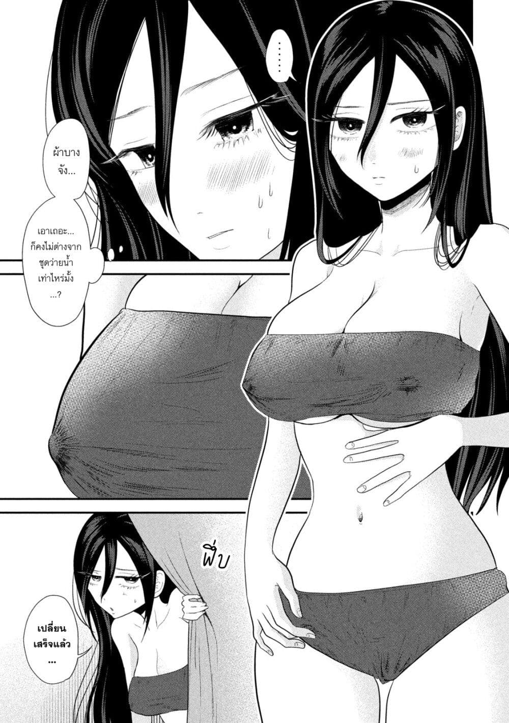 Heisei Haizanhei Sumire-chan page 10