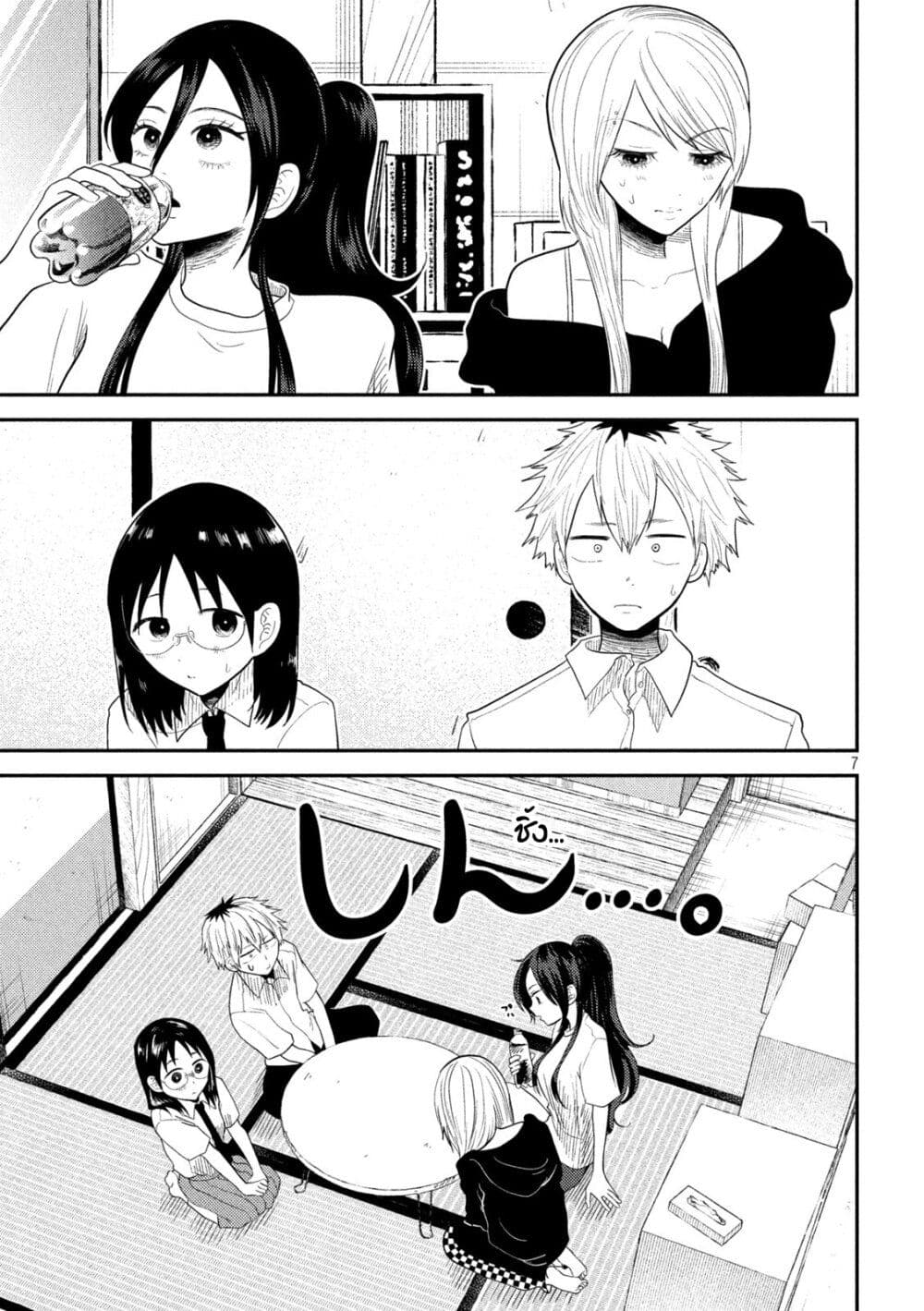 Heisei Haizanhei Sumire-chan page 7