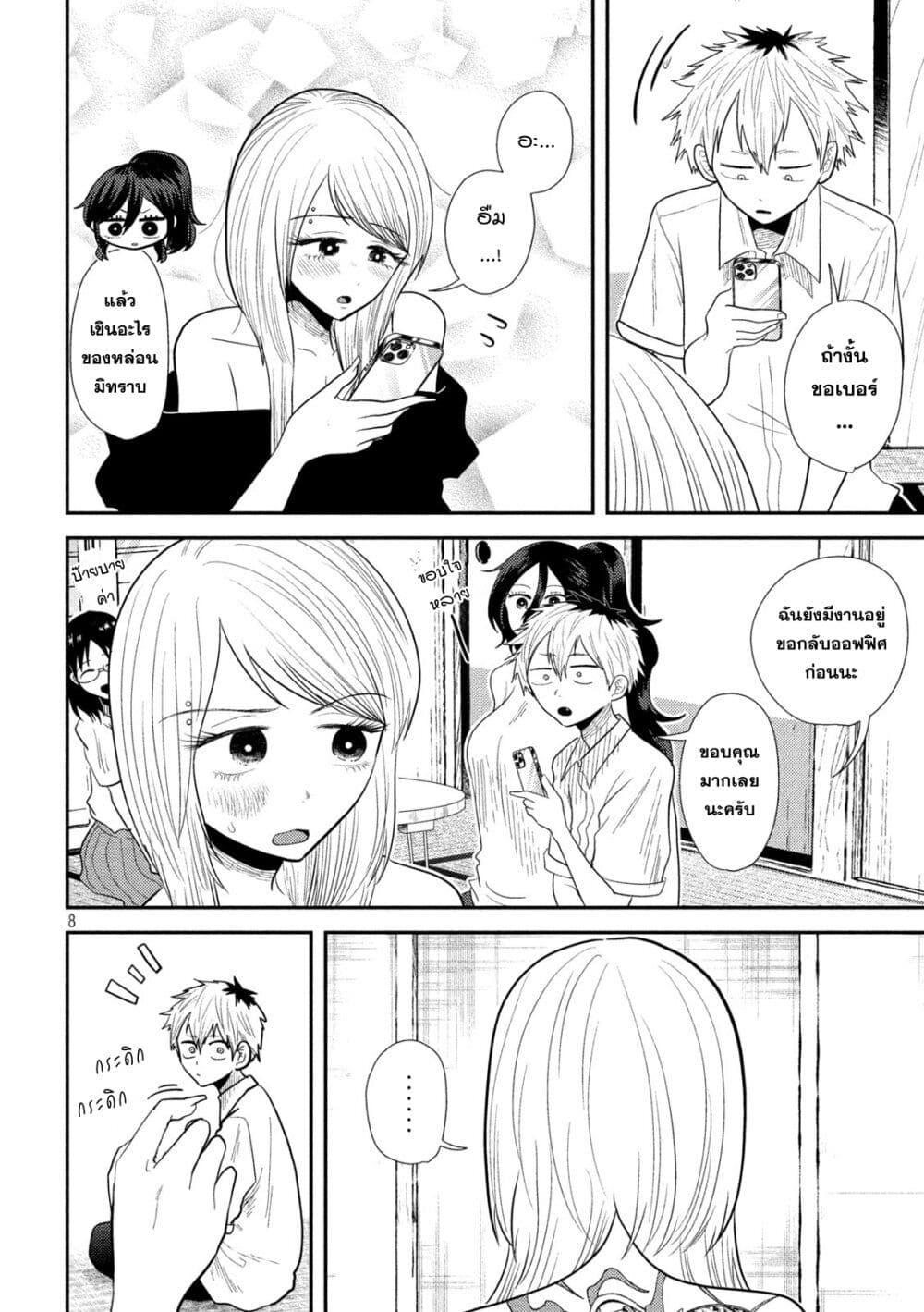 Heisei Haizanhei Sumire-chan page 8