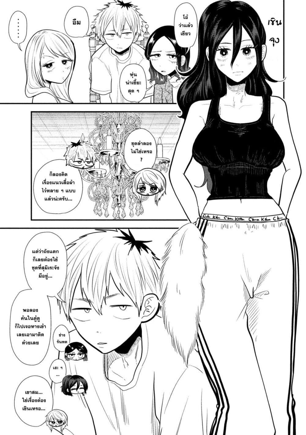 Heisei Haizanhei Sumire-chan page 3