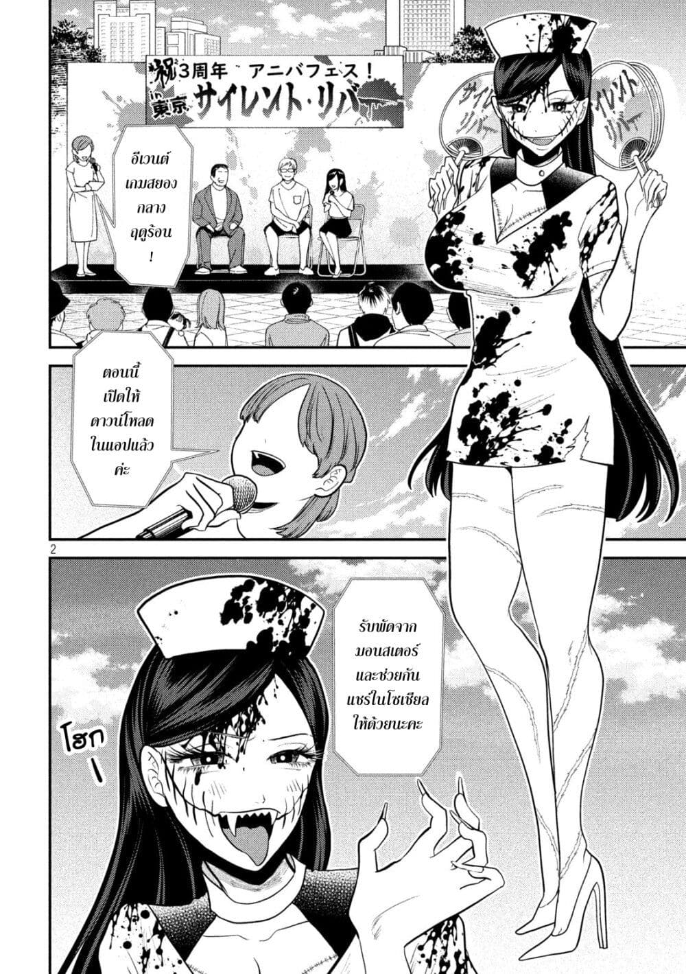 Heisei Haizanhei Sumire-chan page 2