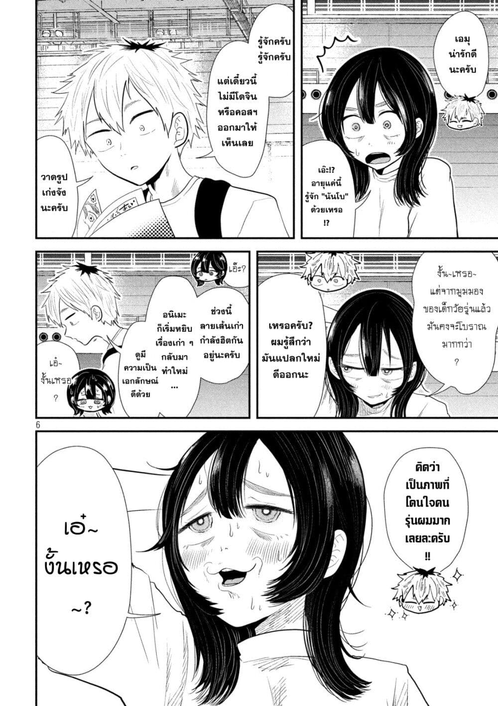 Heisei Haizanhei Sumire-chan page 6