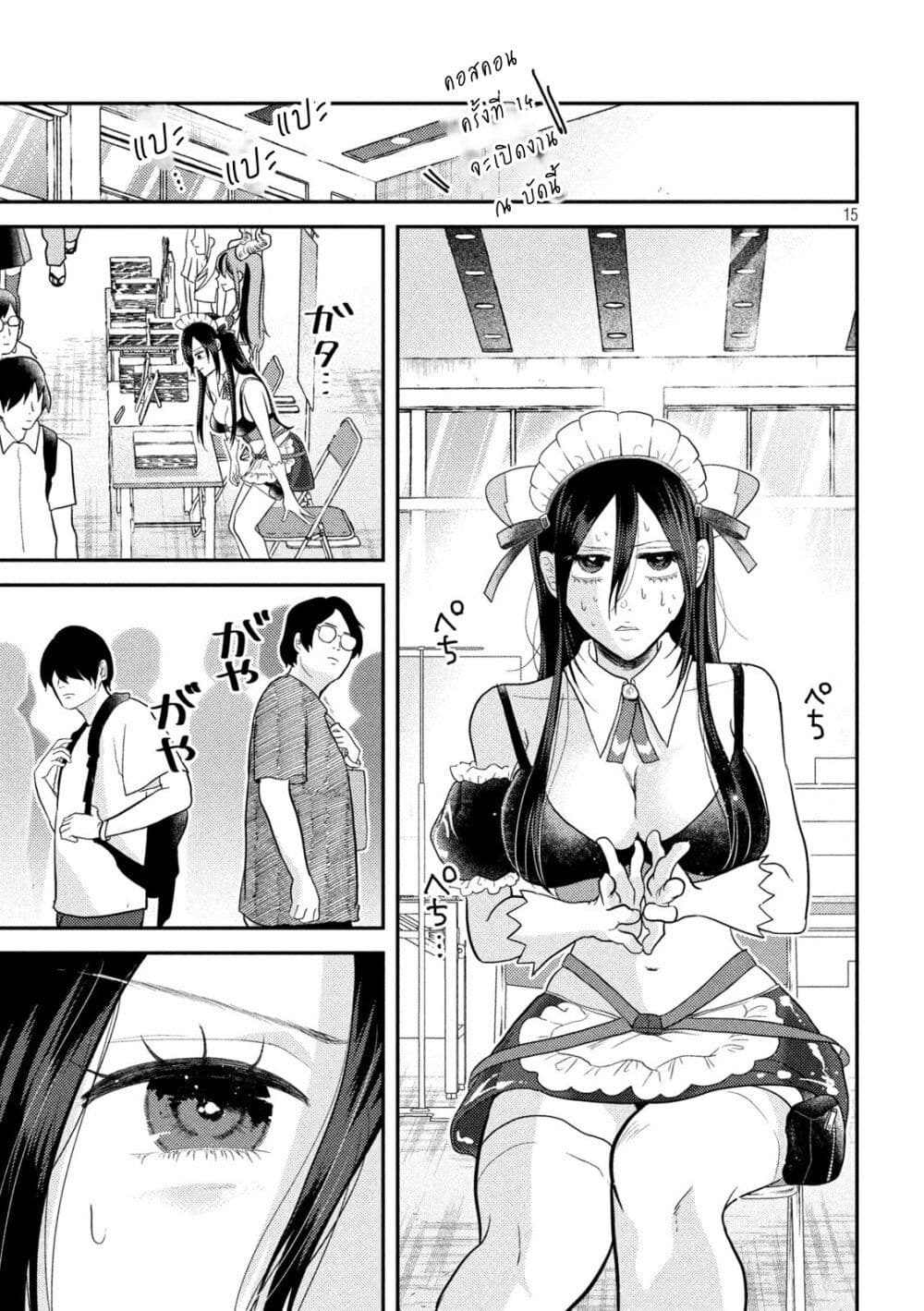 Heisei Haizanhei Sumire-chan page 15