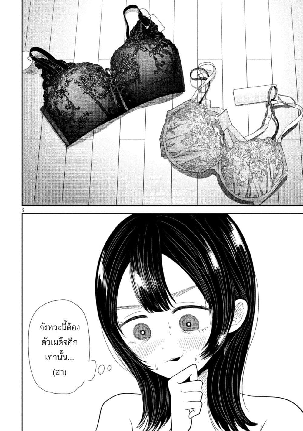Heisei Haizanhei Sumire-chan page 6