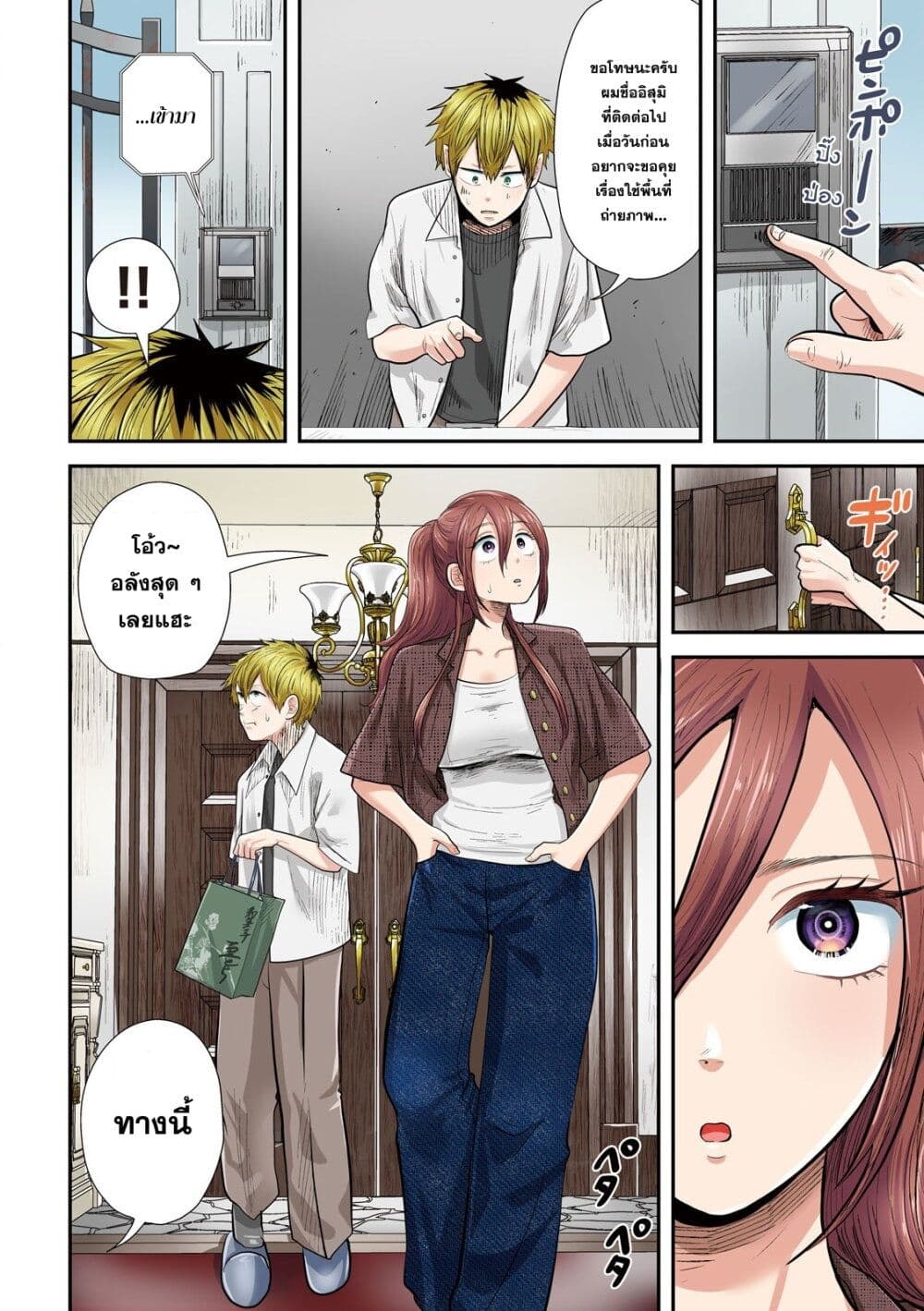 Heisei Haizanhei Sumire-chan page 3