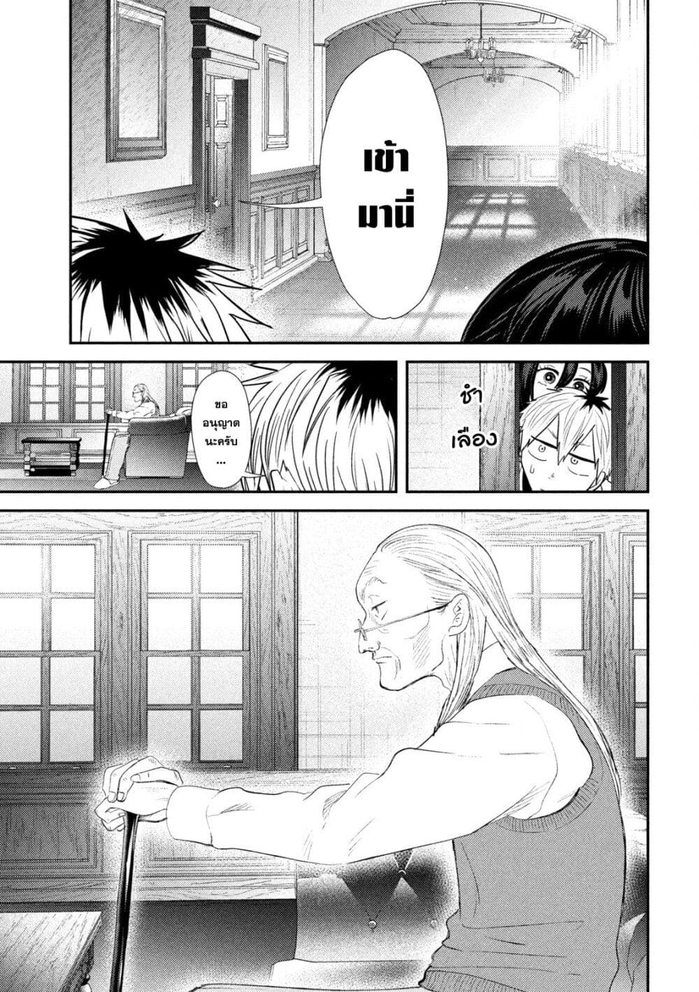 Heisei Haizanhei Sumire-chan page 4