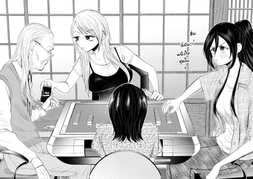 Heisei Haizanhei Sumire-chan page 10
