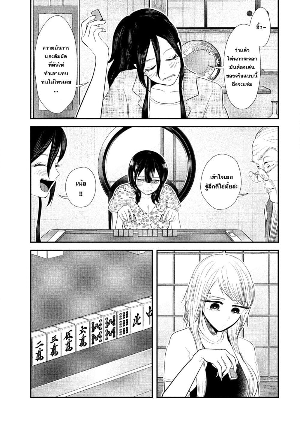 Heisei Haizanhei Sumire-chan page 3