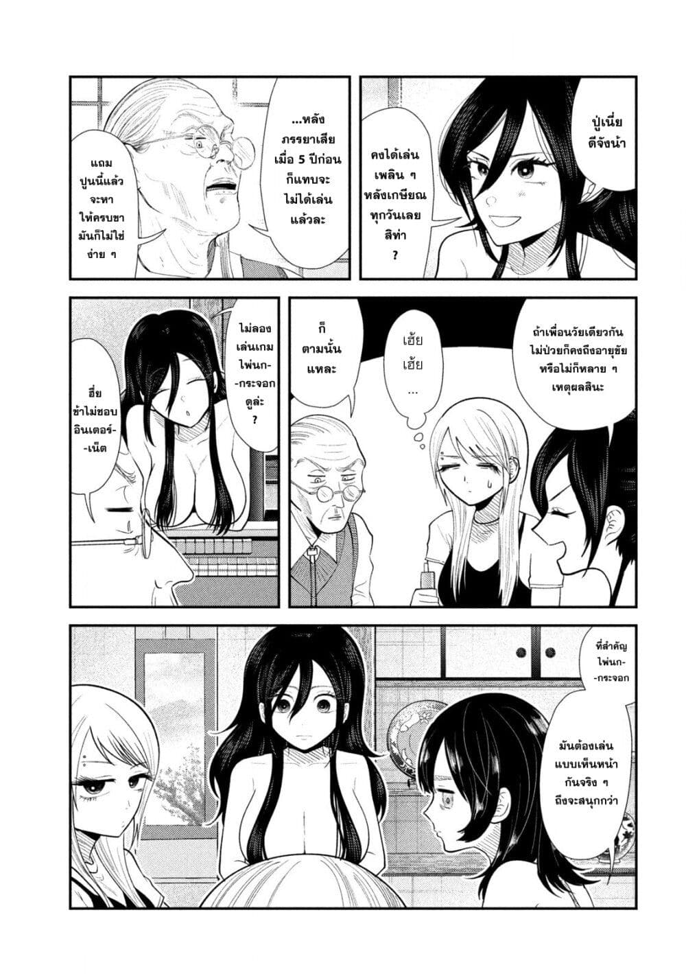 Heisei Haizanhei Sumire-chan page 5