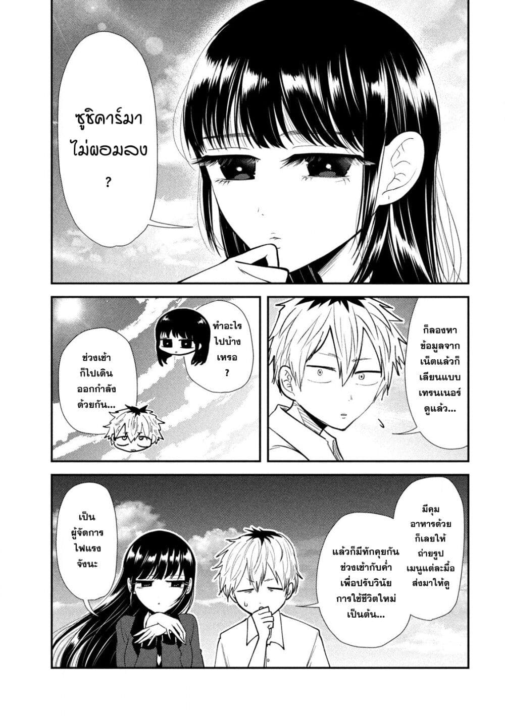 Heisei Haizanhei Sumire-chan page 2