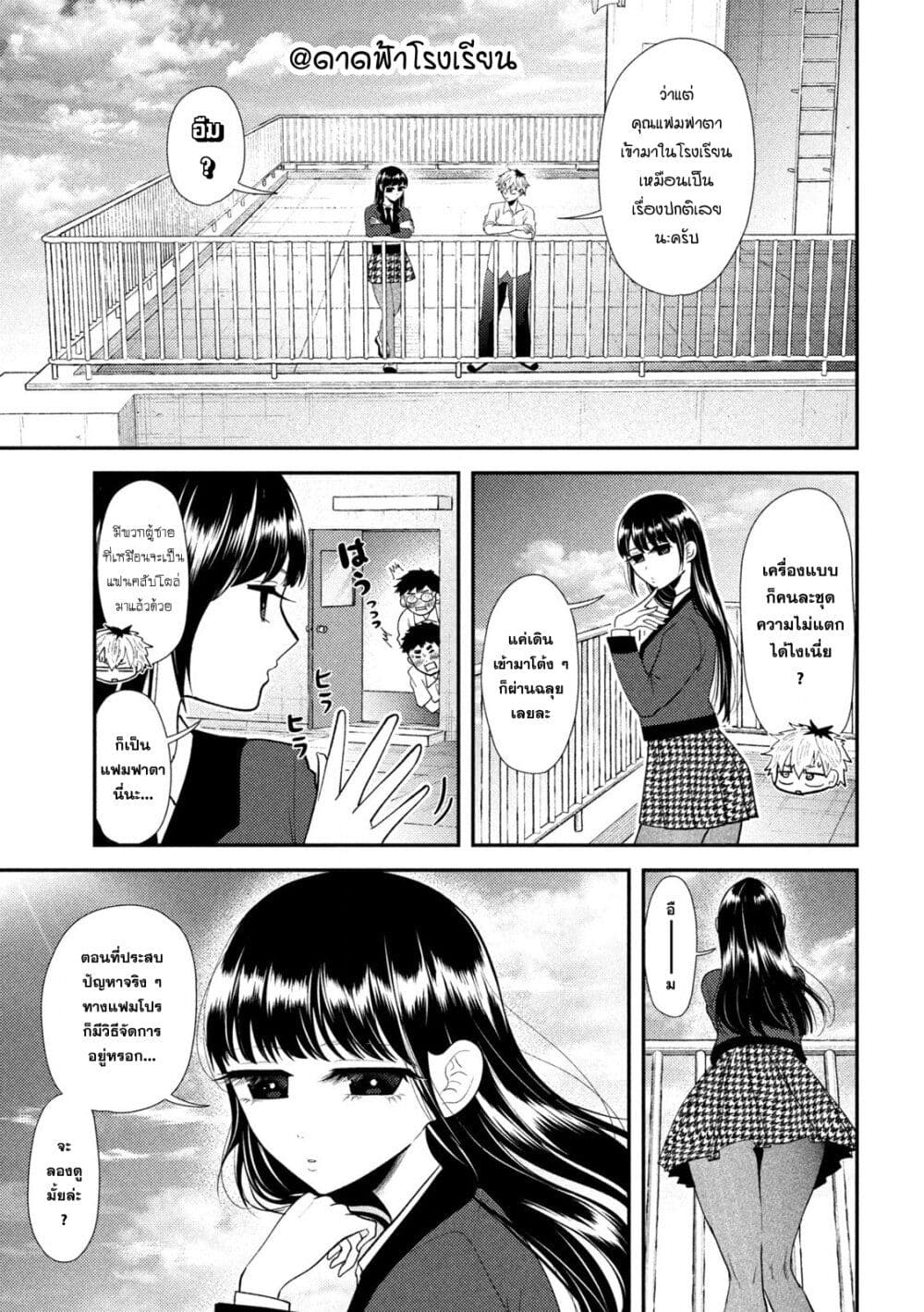 Heisei Haizanhei Sumire-chan page 4
