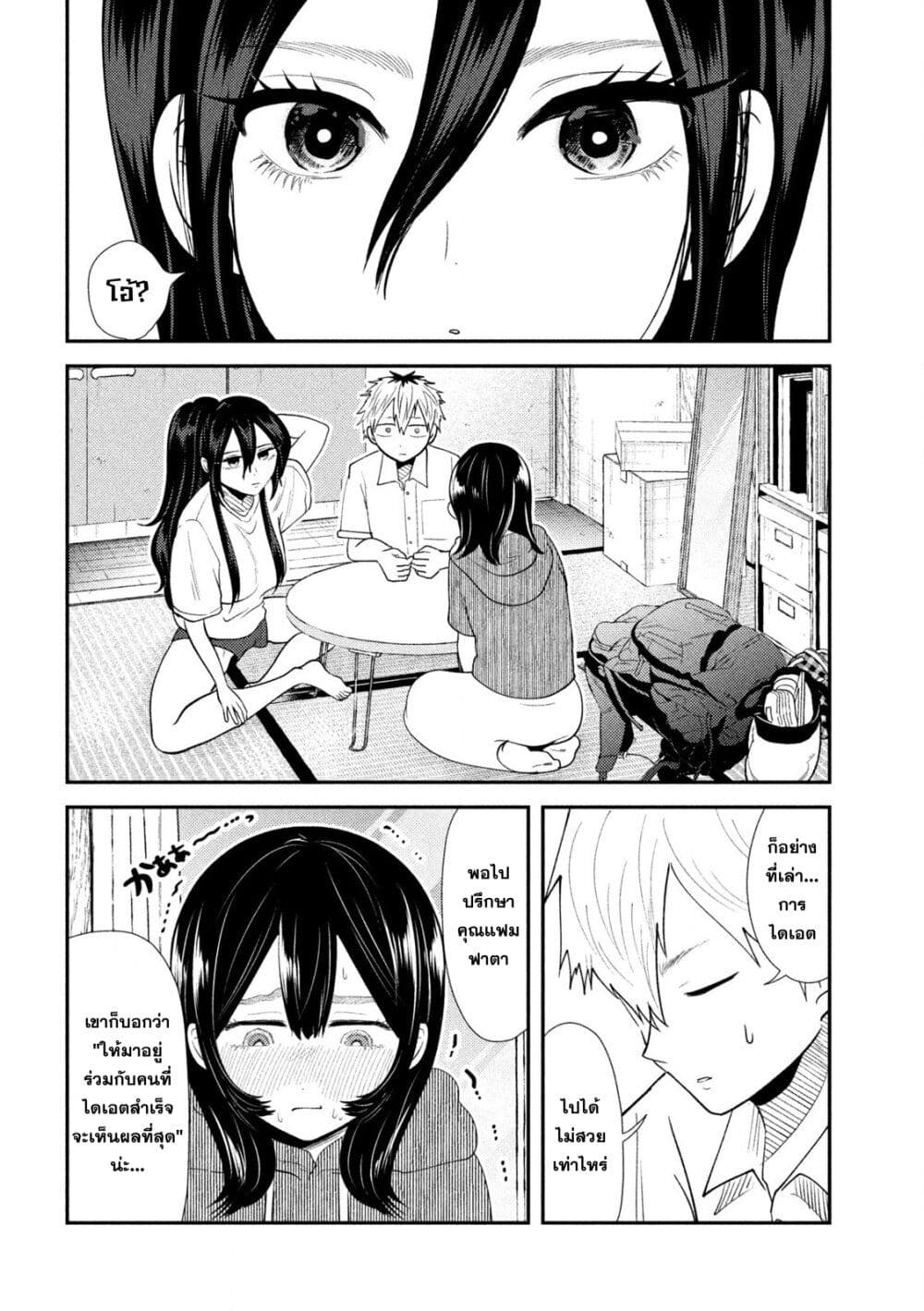 Heisei Haizanhei Sumire-chan page 7