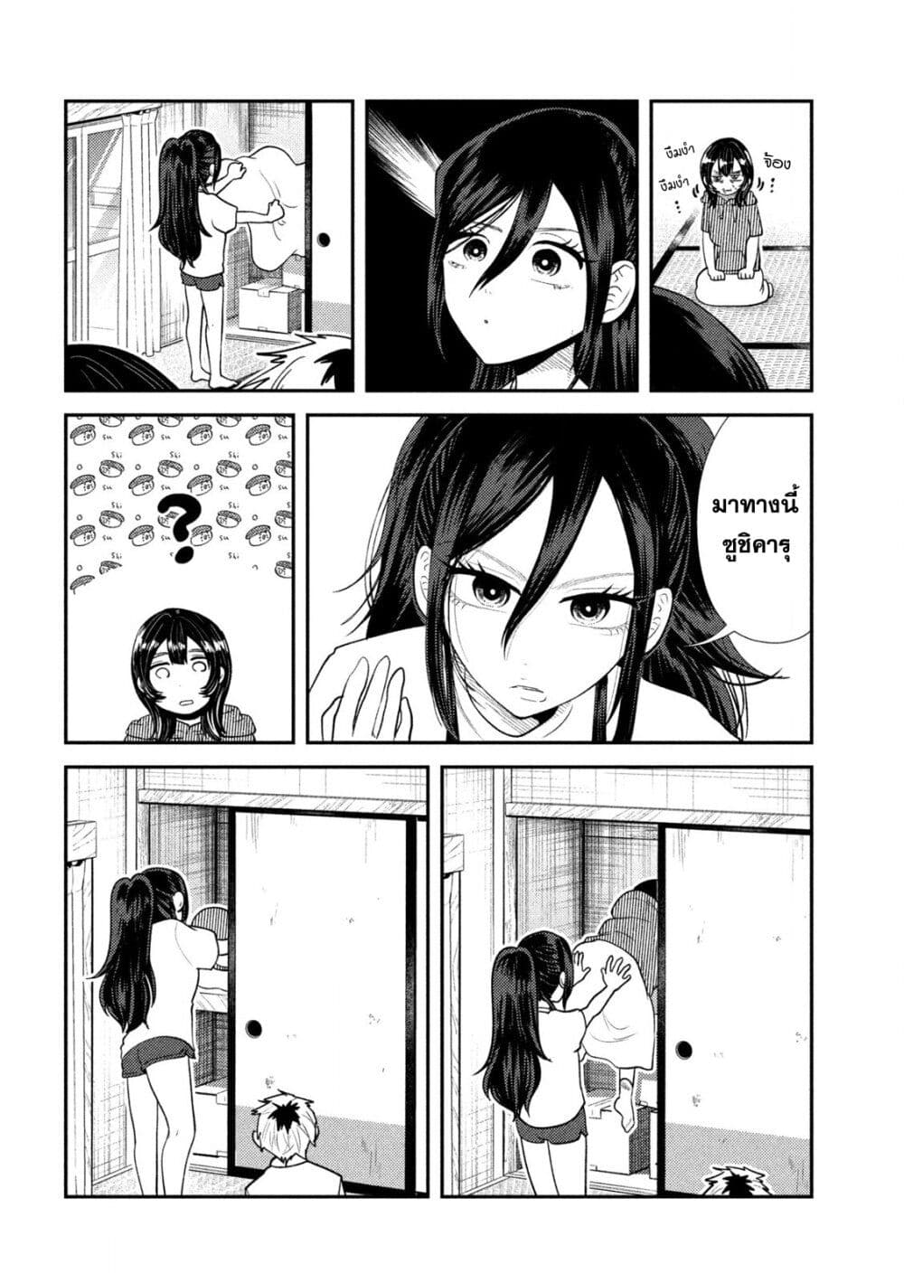 Heisei Haizanhei Sumire-chan page 9