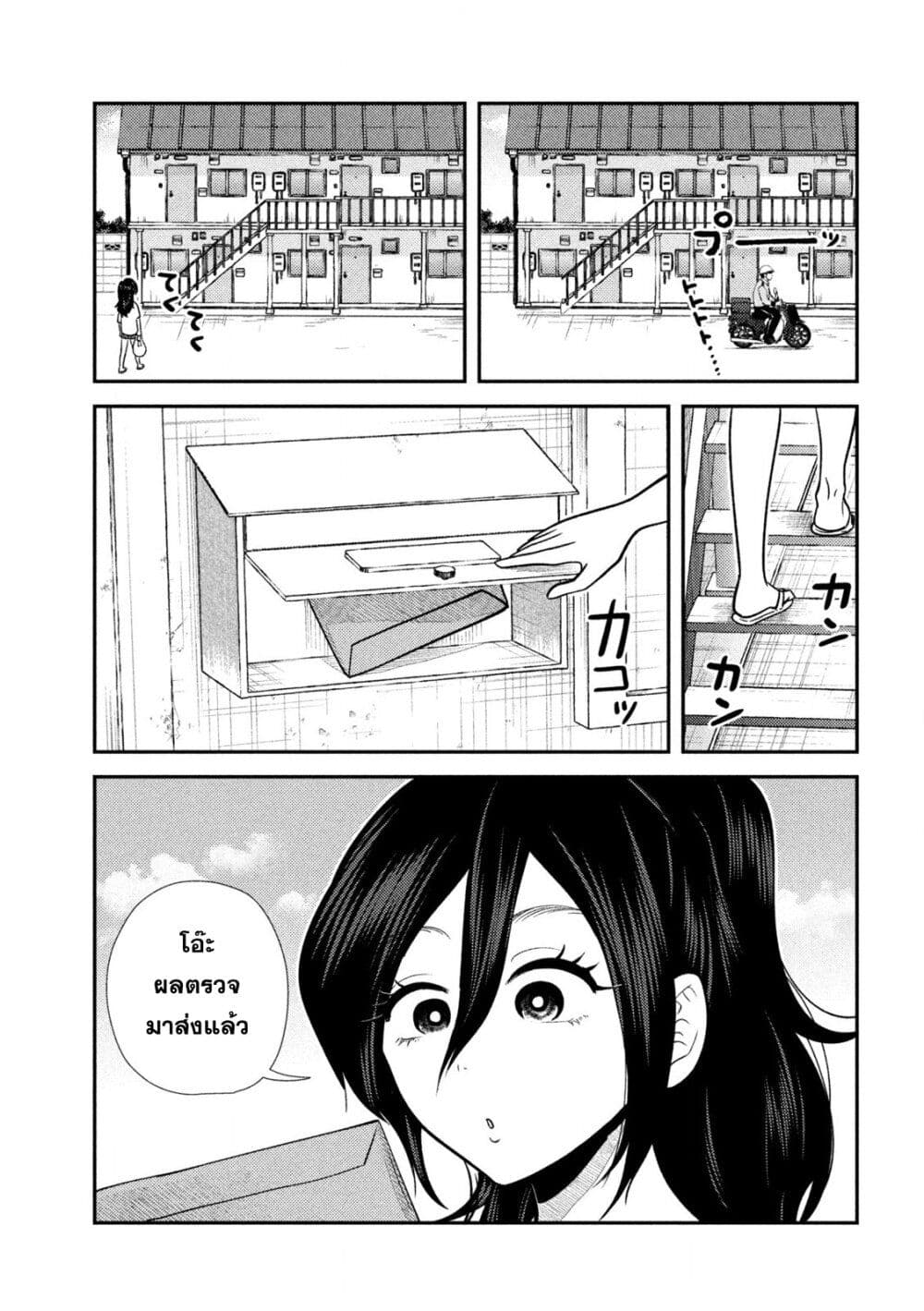 Heisei Haizanhei Sumire-chan page 3