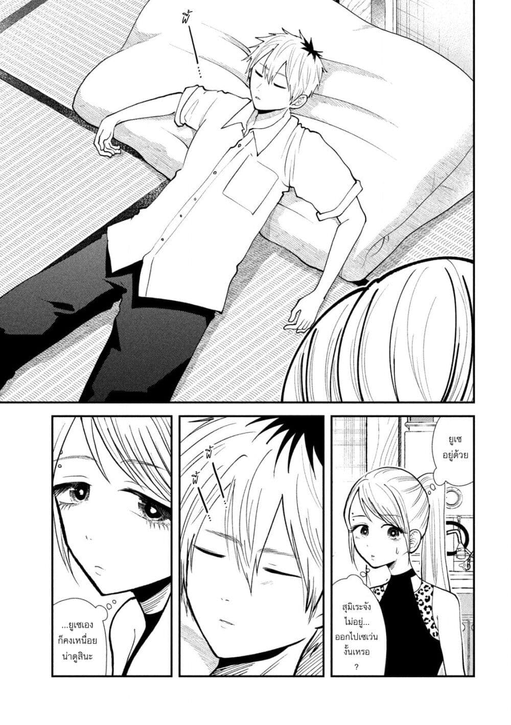 Heisei Haizanhei Sumire-chan page 3
