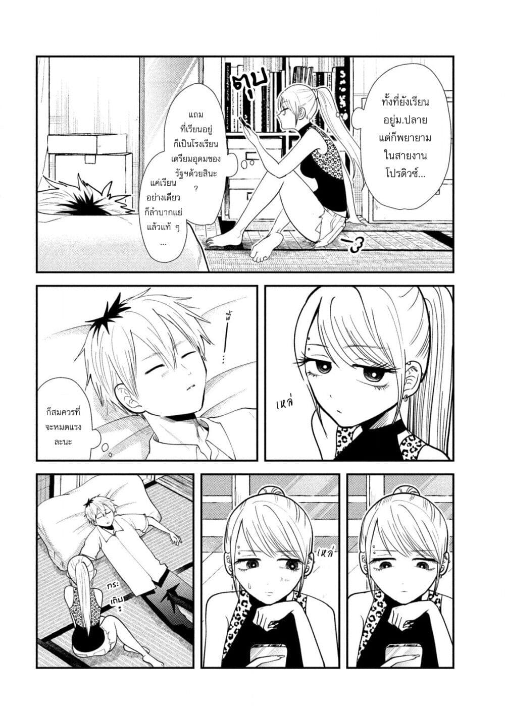 Heisei Haizanhei Sumire-chan page 4