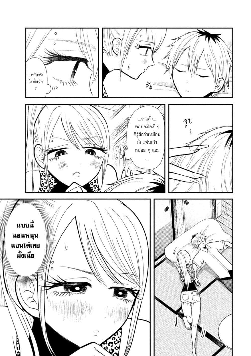 Heisei Haizanhei Sumire-chan page 5
