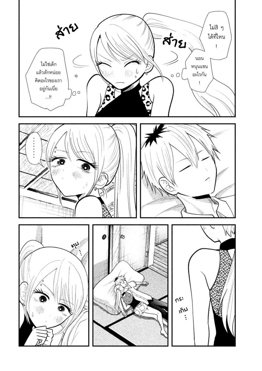 Heisei Haizanhei Sumire-chan page 6
