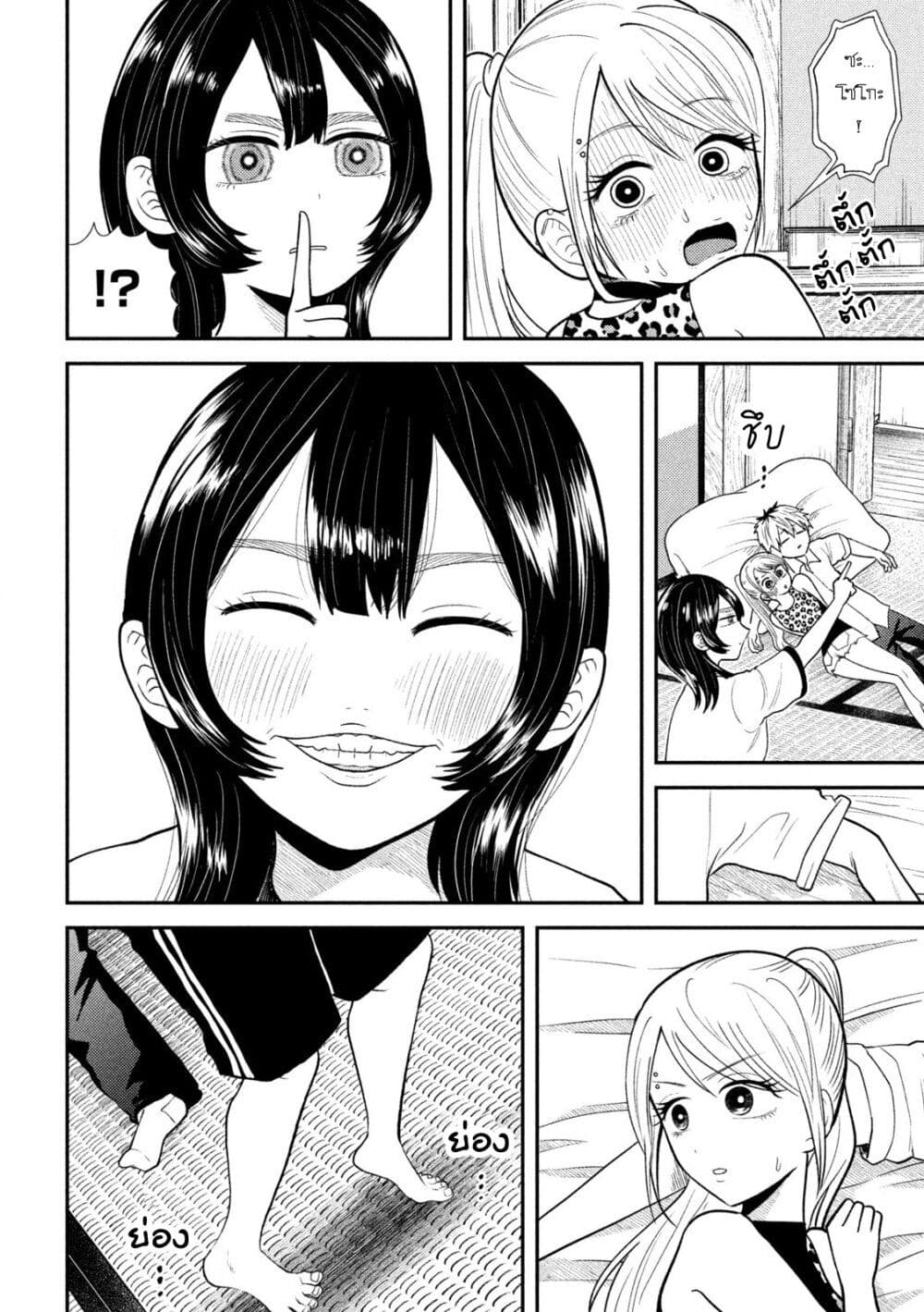 Heisei Haizanhei Sumire-chan page 10