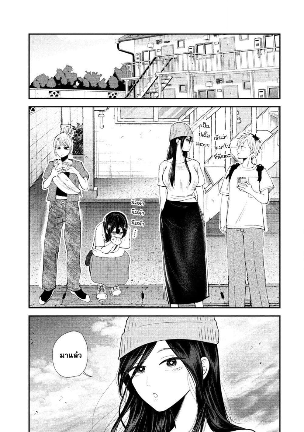 Heisei Haizanhei Sumire-chan page 2