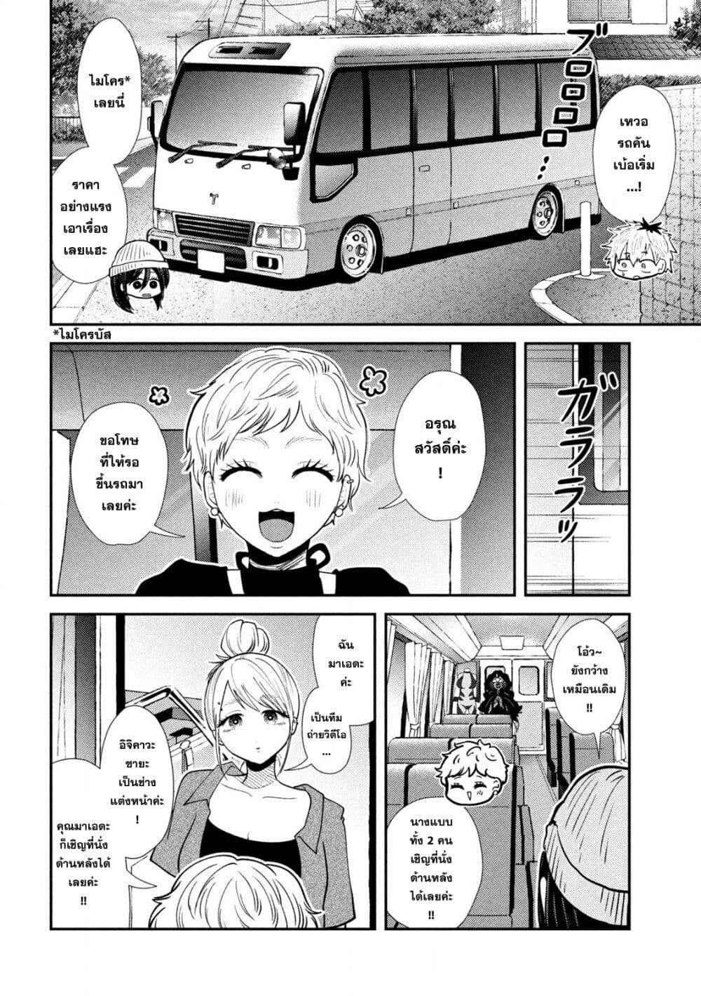 Heisei Haizanhei Sumire-chan page 3