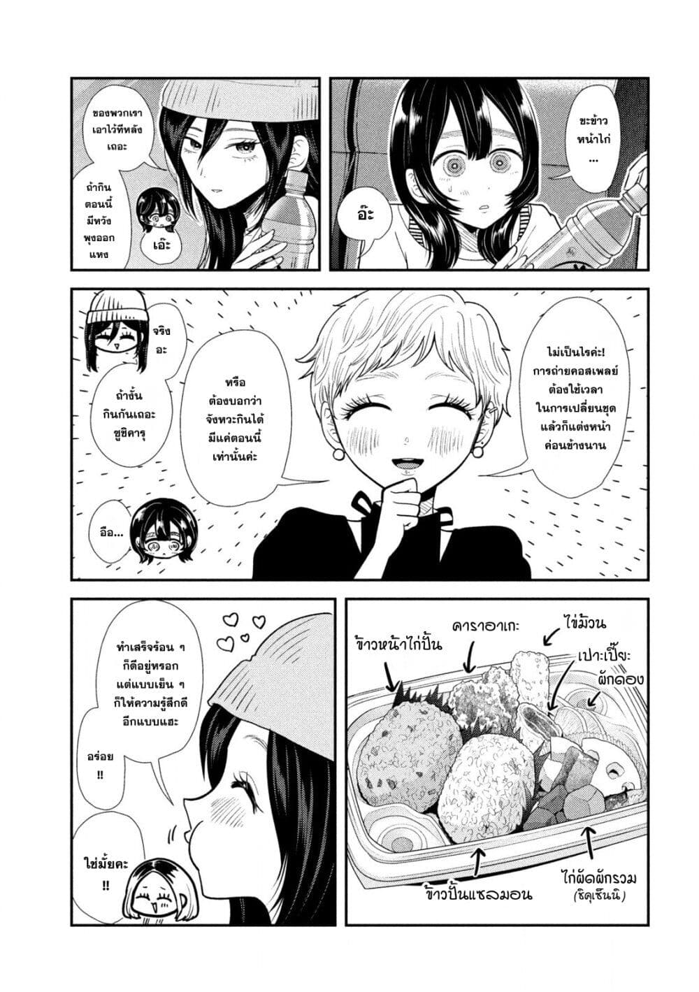 Heisei Haizanhei Sumire-chan page 6