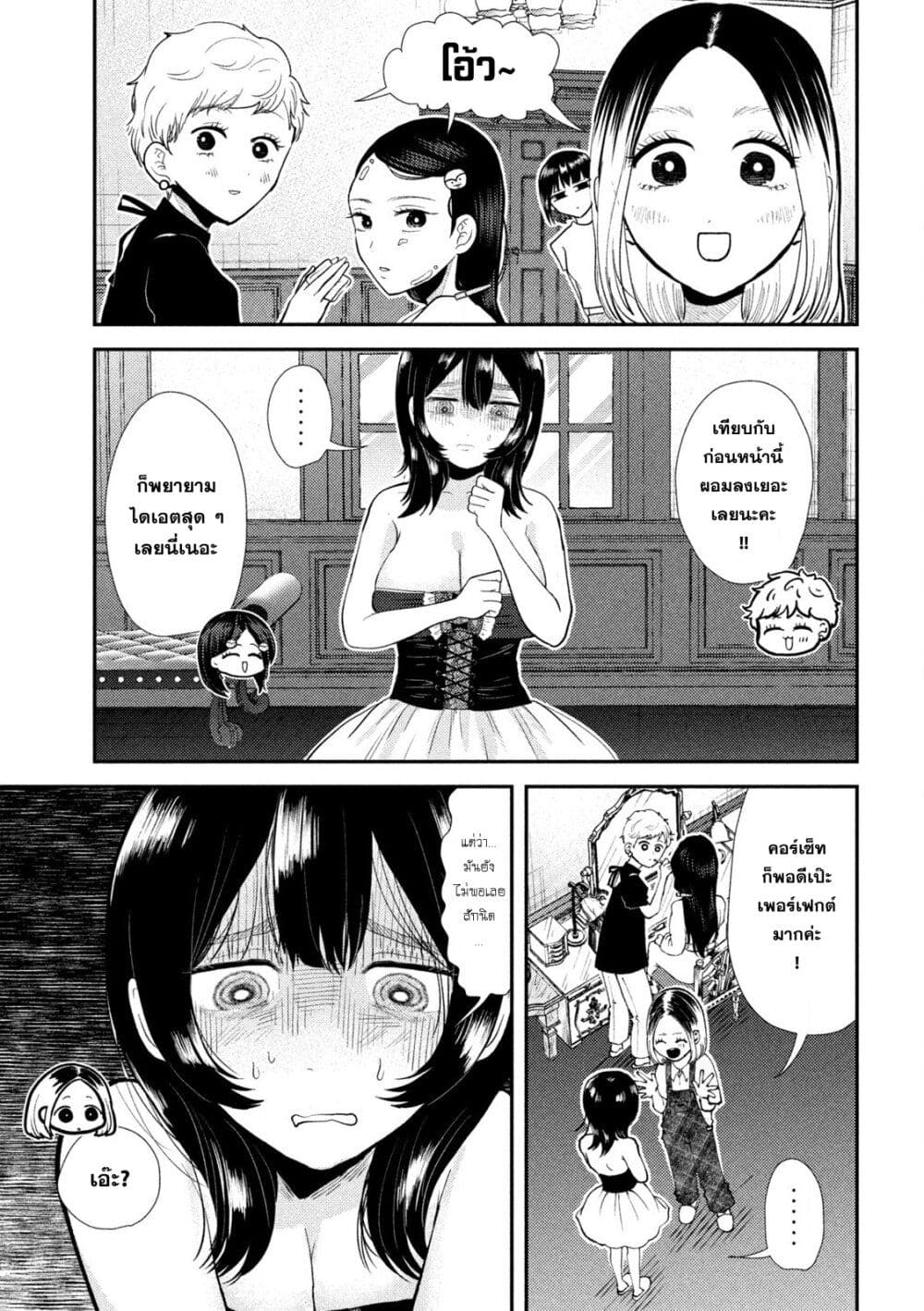 Heisei Haizanhei Sumire-chan page 10
