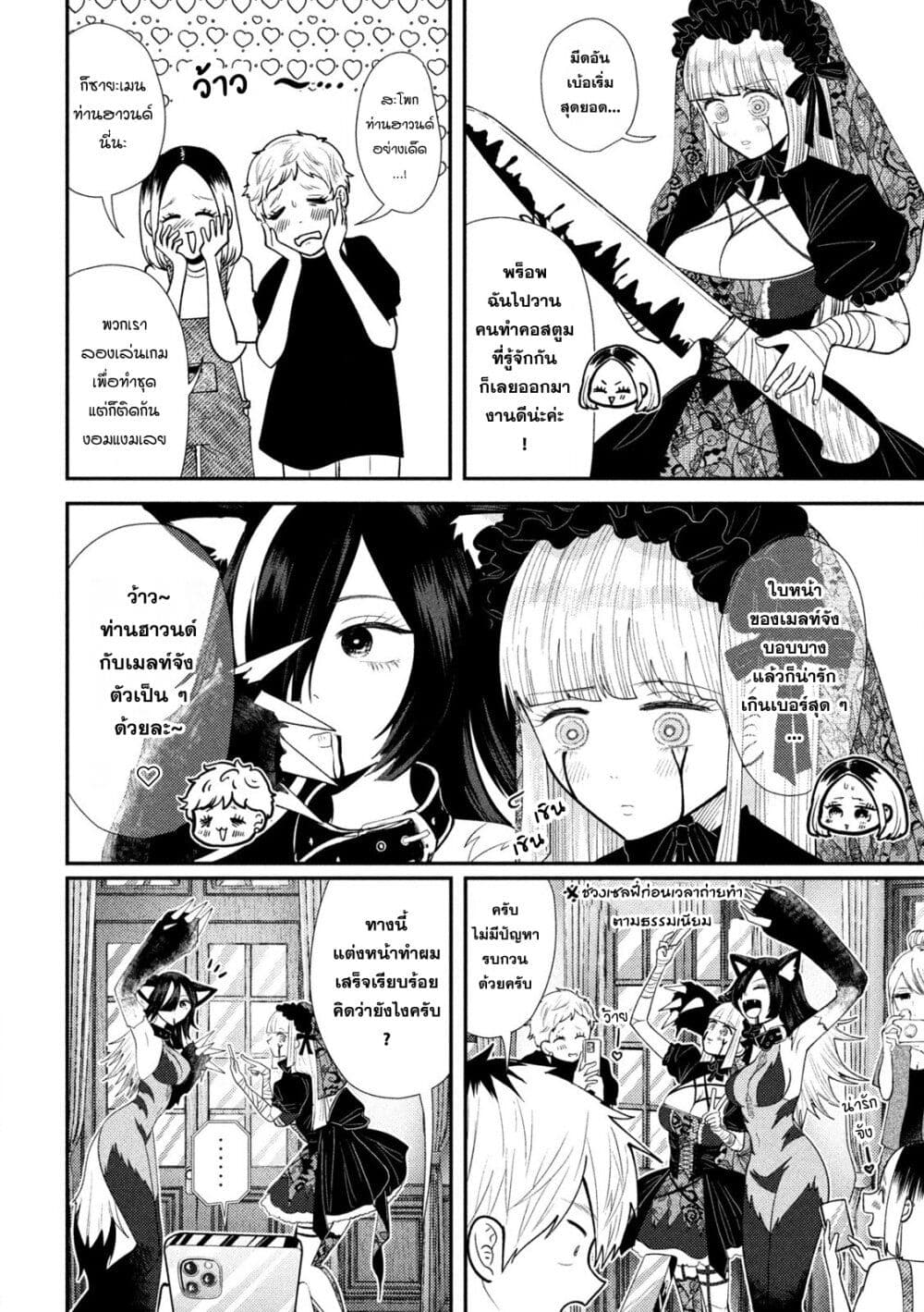 Heisei Haizanhei Sumire-chan page 2
