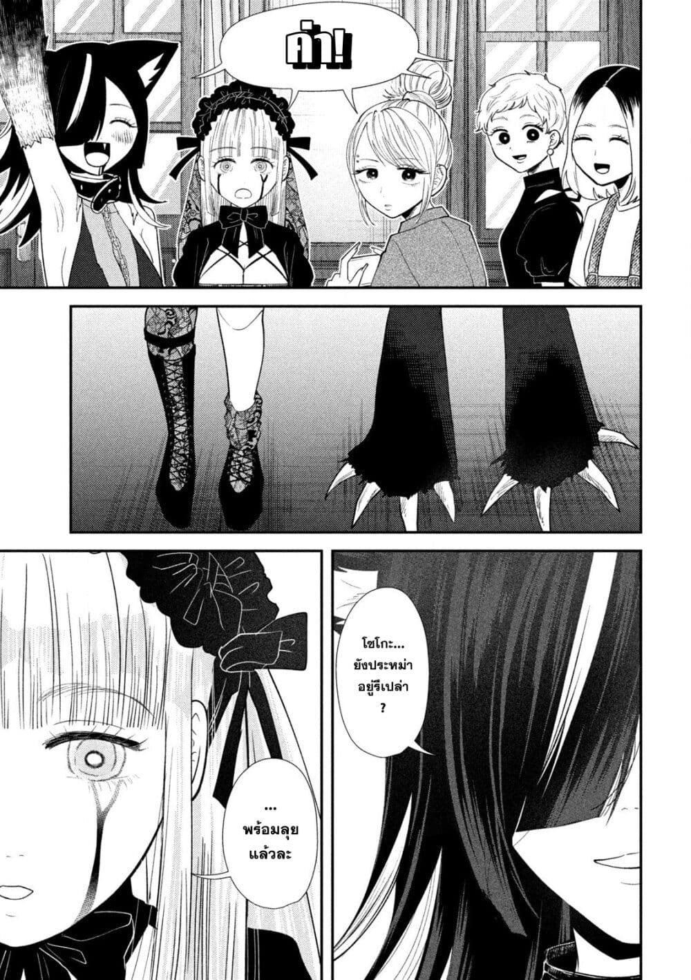 Heisei Haizanhei Sumire-chan page 5