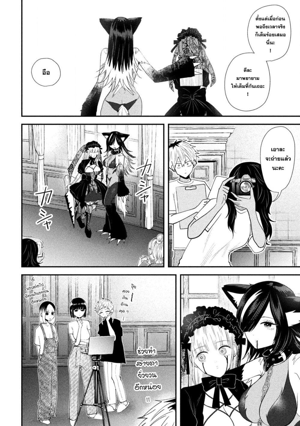Heisei Haizanhei Sumire-chan page 6