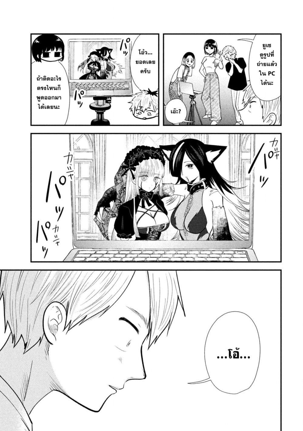 Heisei Haizanhei Sumire-chan page 7
