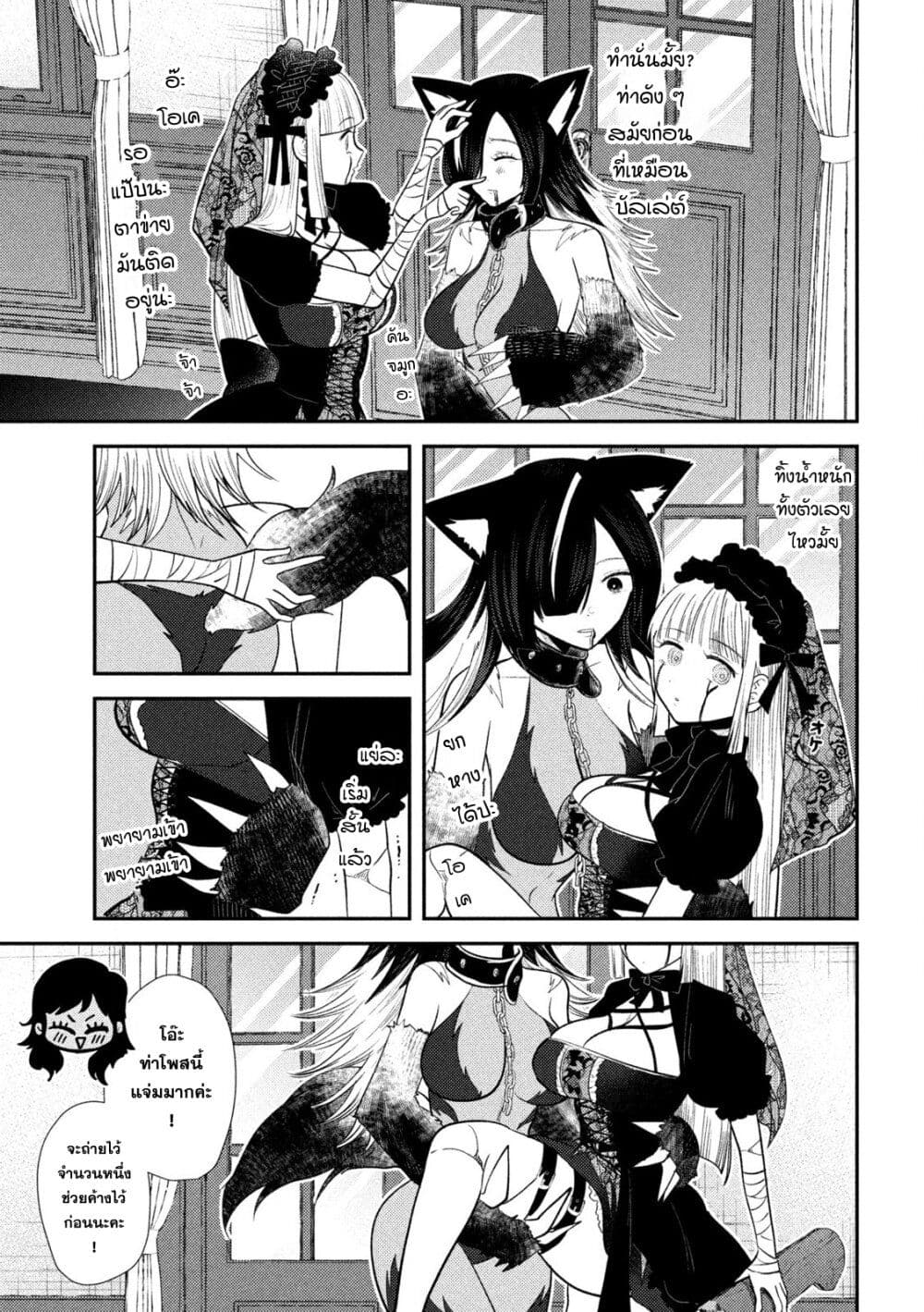 Heisei Haizanhei Sumire-chan page 9