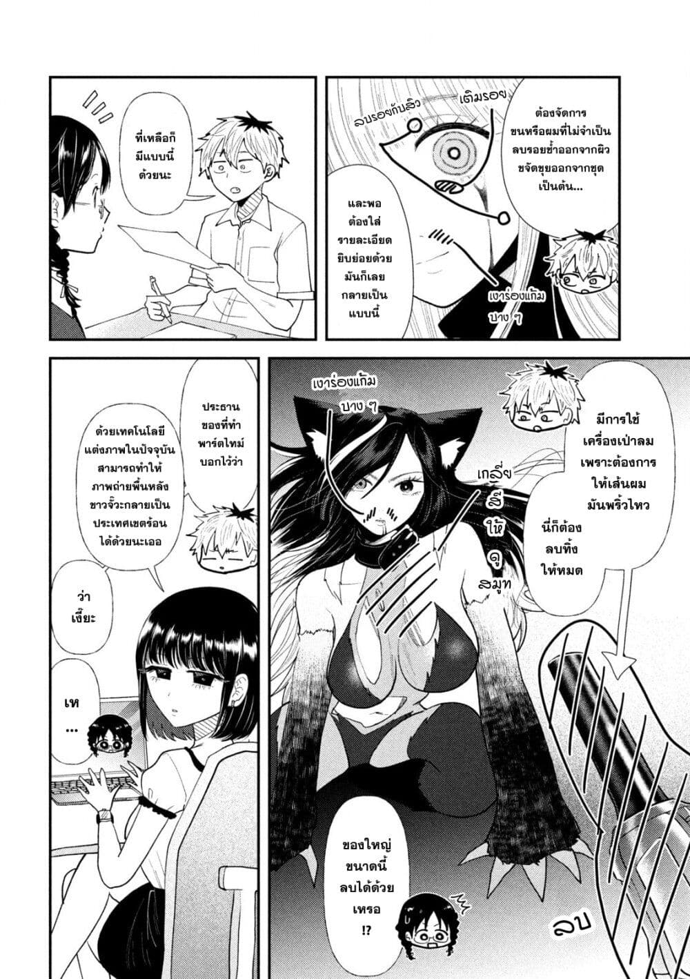 Heisei Haizanhei Sumire-chan page 6