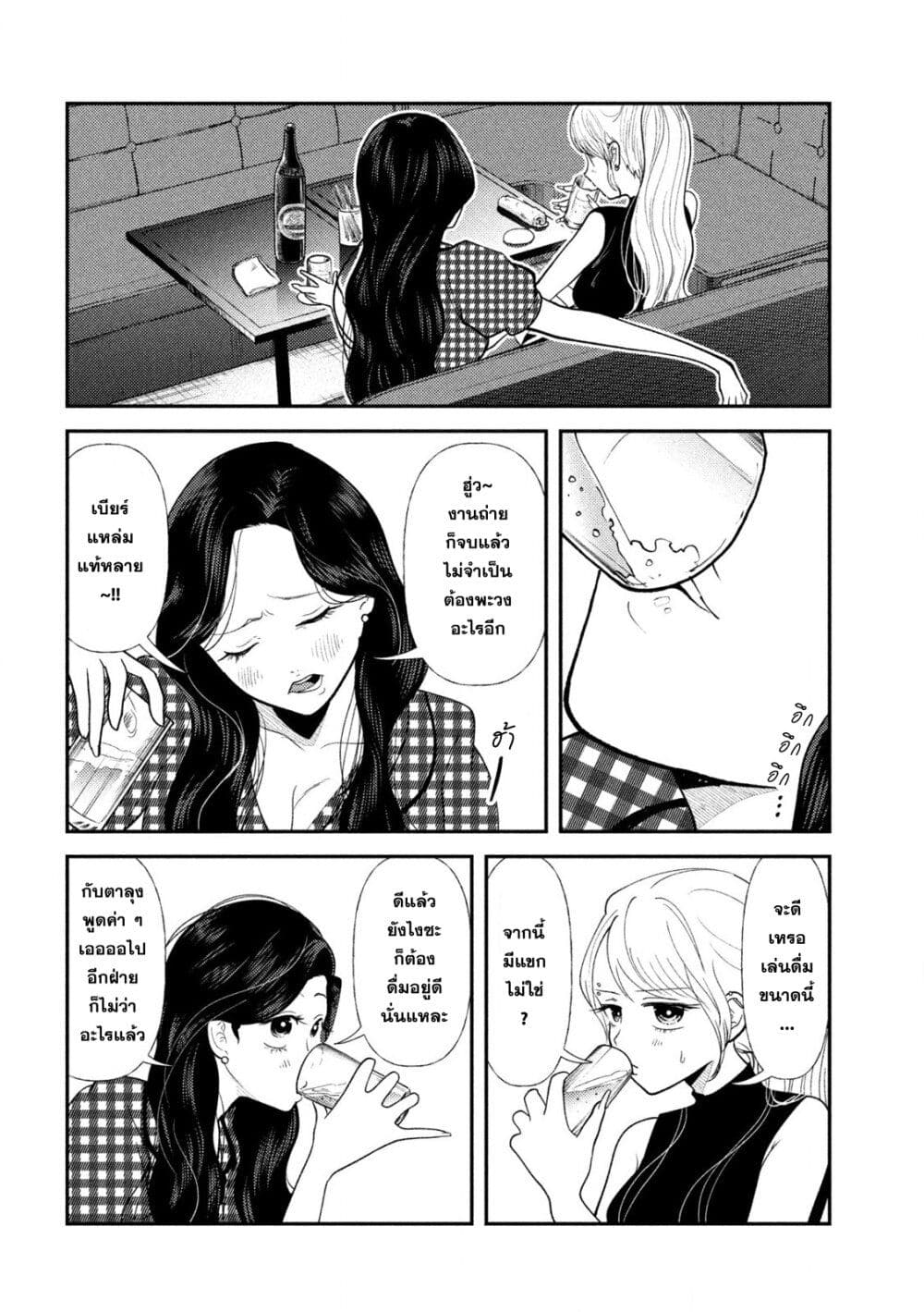 Heisei Haizanhei Sumire-chan page 10