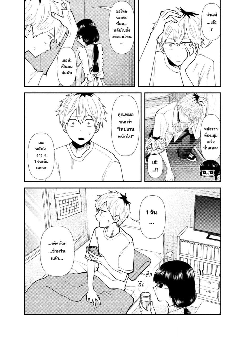 Heisei Haizanhei Sumire-chan page 3