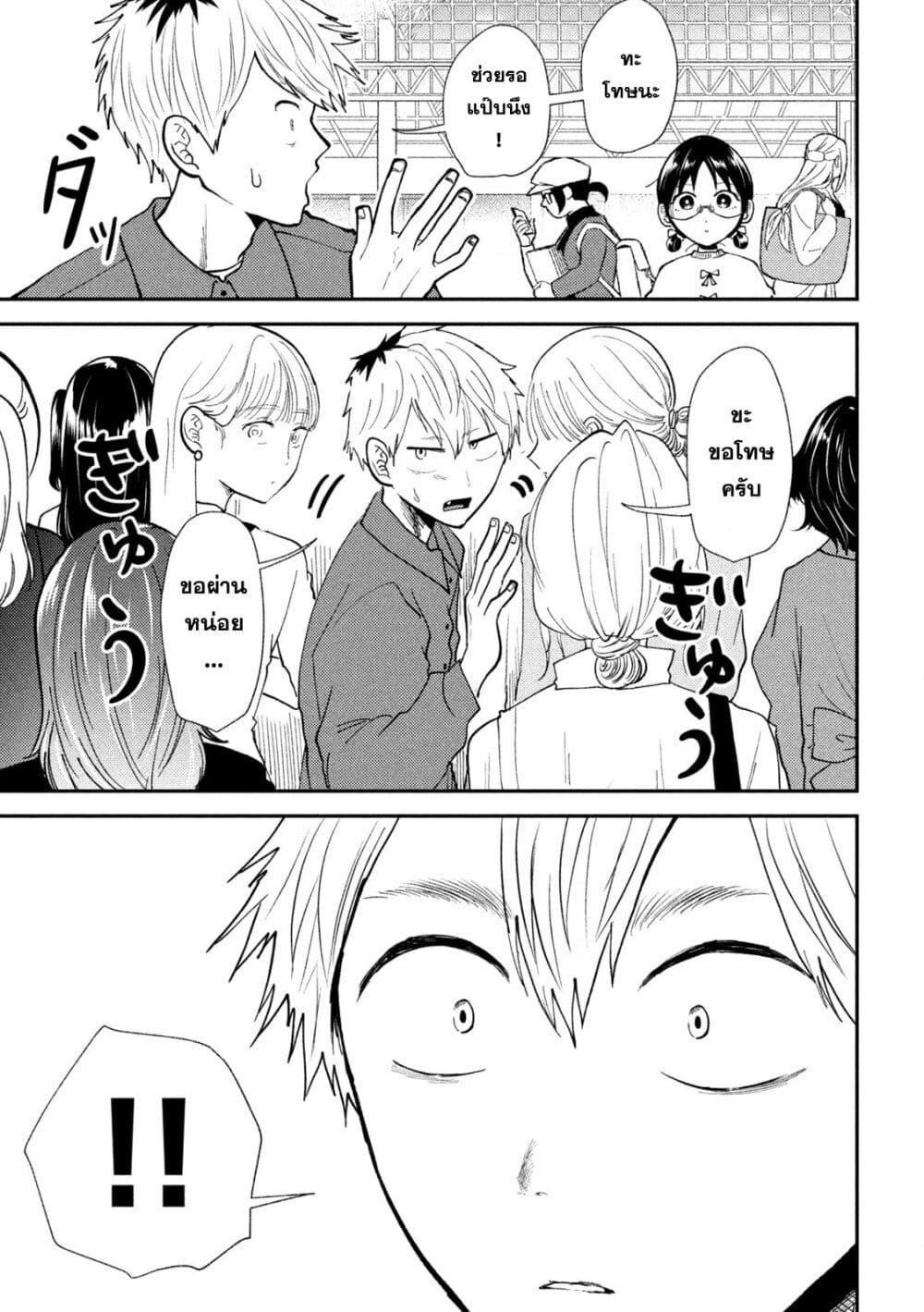 Heisei Haizanhei Sumire-chan page 9