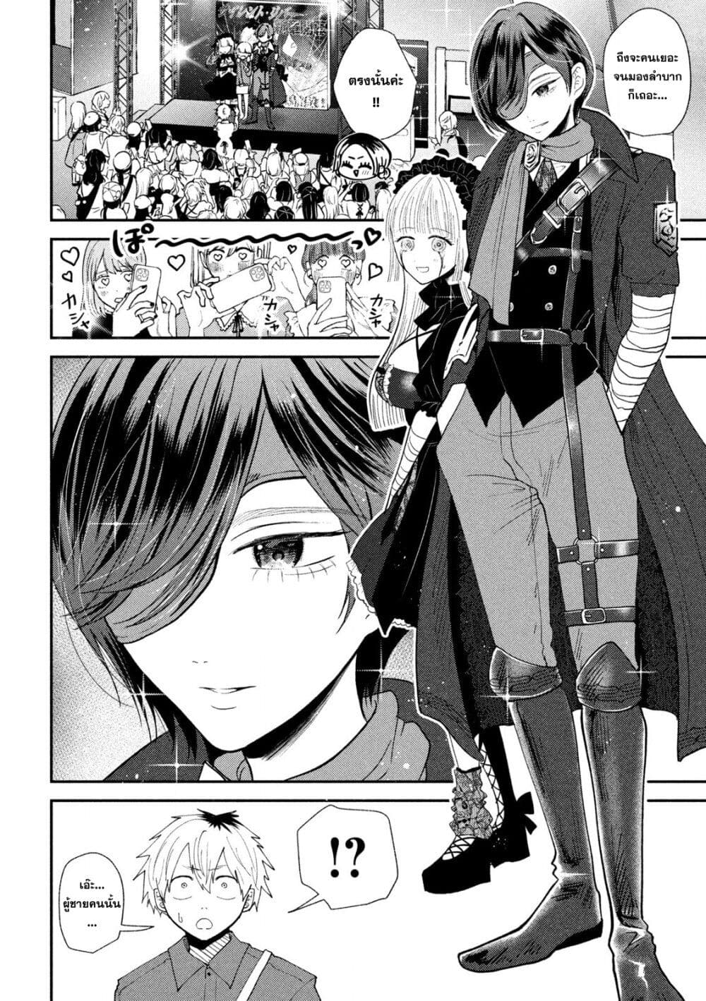 Heisei Haizanhei Sumire-chan page 13